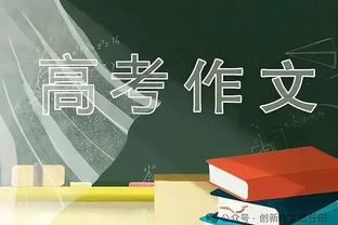 孔德昕：赢完太阳开启连败 赢湖人终结连败 马刺是懂流量的