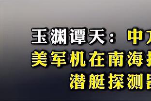 小图拉姆本场数据：1粒进球，4射2正，1次中柱，2次错失良机